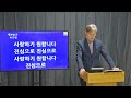 매일성경큐티 2월 26일 새벽예배 누가복음 7 1 17 백부장의 종과 나인성의 과부의 아들