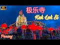 Relaxing 🎋 Penang Kek Lok Si temple CNY Day & Night atmosphere 🌸 放松的槟城极乐寺新年日夜美景