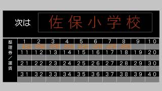 【２回目の奈良！】奈良交通 14系統奈良西大寺線 車内放送 大和西大寺駅→JR奈良駅西口