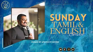 I or IAM? English \u0026 Tamil Sunday Service||Apostle KV George||16th Feb 2025||ZGM||