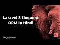 Laravel 8 Eloquent ORM In Hindi (Laravel 8 tutorial in Hindi)