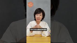 如何快速融入新職場《丁菱娟的成熟大人的說話課》