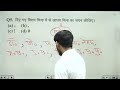 viram chinh in hindi for up si u0026 ssc gd 2024 25 विराम चिन्ह की बेहतरीन क्लास hindi by arun sir