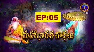 మహాభారత గాథలు | Mahabharatha Gadhalu | Sri Samavedham Shanmukha Sarma | EP05 | 27-08-2024 | SVBC TTD