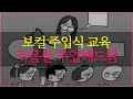 [묻지도 따지지도 마 시즌 1-1] 따라만 해봐. 나한테 절 할꺼다