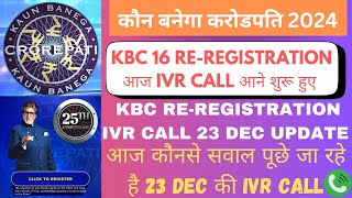 KBC 2024 Re-Registration || KBC Registration 23 Dec IVR Call Update || आज कौनसे सवाल पूछे जा रहे है