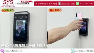 OTRON TR-A206 - AI智能門禁考勤系統(人面識別功能介紹)