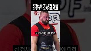 자신의 성별을 자유자재로 바꿀 수 있는 나라..