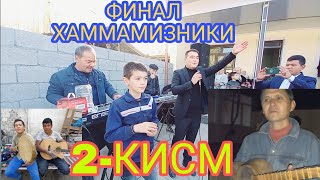 САНАТБЕК МУЗИКДА ЭКСКЛЮЗИВ???? БУНАКАСИ БУМАГАН.СОЙИБЖОН НЕГА ???