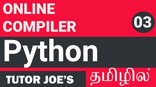 Online Compiler For Python Programming | Run Python Using Mobile | Python in Tamil