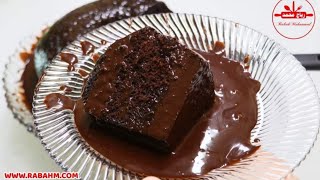 Chocolate cake with chocolate sauce كيك الشوكولا اليومي في الخلاط بصوص الشوكولا