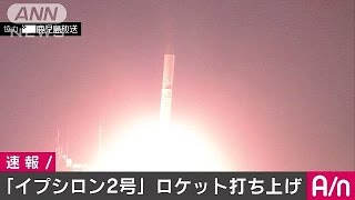 イプシロン2号打ち上げ　放射線調べる衛星を搭載(16/12/20)