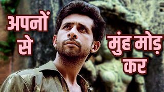 Aapno Se Muh Mod Ke HD Song - Mohammad Rafi | Naseeruddin Shah, Sanjeev Kumar | Hum Paanch