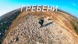 Родное Оренбуржье #5 / Поход выходного дня на г. Гребени