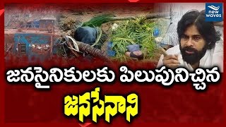 జనసైనికులకు పిలుపునిచ్చిన జనసేనాని | Janasenani Gives A Call To Help TitliCyclone Victims. New Waves