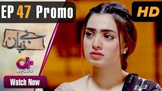 Pakistani Drama | Bezuban - Episode 47 Promo | Aplus Dramas | Usama Khan, Nawal Saeed, Mahlaqa | CJ2