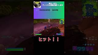 ガラクタ裂け目、ここまで届く【フォートナイト/Fortnite】#shorts  #フォートナイト #fortnite