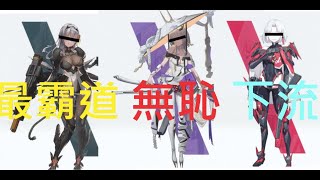 [勝利女神:妮姬Goddness of victory:Nikke]角色組隊方向分享及推薦角色,角色強度?個人喜好?