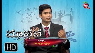 Manasa | పరిపూర్ణమైన వ్యక్తిత్వం | 25th October 2017 | మానస | Full Episode