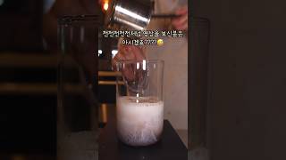 귀찮은 음료 대장에서 서열 쪼끔 떨어진 초코라떼 #카페 #브이로그 #cafe #vlog #asmr #video #reels #shorts #coffee #dessert