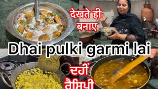 ਗਰਮੀਆਂ ਲਈ ਦਹੀਂ ਫੁਲਕੀ ਆਹ ਤਰੀਕੇ ਨਾਲ ਬਣਾਓ ਰੂਹ ਖੁਸ਼ ਹੋ ਜਾਣੀ#दहीपूलकी//Dahifulki