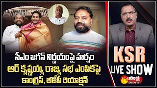 Congress Leader Adanki Dayakar Vs BJP Leader Prakash Reddy | AP, TS RS New MPs | Sakshi TV