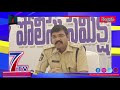 7tv ప్రజలకు ఇబ్బందులు కలగకుండా నూతన సంవత్సర వేడుకలు జరుపుకోవాలని sp