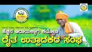 ರೈತ ಉತ್ಪಾದಕರ ಸಂಘ | ರೈತರ ಹೆಚ್ಚಿನ ಆದಾಯಕ್ಕೆ ಅತ್ಯಂತ ಅನುಕೂಲ | ಭಾರತೀಯ ಸಿರಿಧಾನ್ಯ ಸಂಶೋಧನಾ ಸಂಸ್ಥೆ, ಹೈದ್ರಾಬಾದ