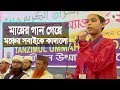 যে মা আমায় ছোট্ট থেকে | Je Ma Amai Chotto Theke | Nurul Islam Sadhin | Islamic Maa Song