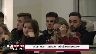 NË UEJL MBAHET TRIBUNA ME TEMË '' DËSHMI NGA UKRAINA ''