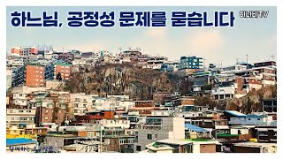 함께하는 오늘말씀 (1월 12일) \