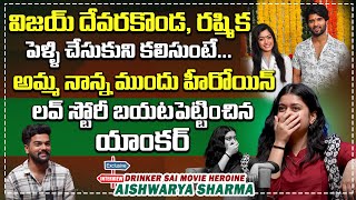 Drinker Sai Movie Heroine Aishwarya Sharma About Vijay Deverakonda Rashmika Relation | @Tagteluguu