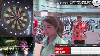 山口絵美 vs 藤野裕加里【女子予選ラウンドロビン R-2組 第1試合】2019 PERFECT 第12戦 北海道