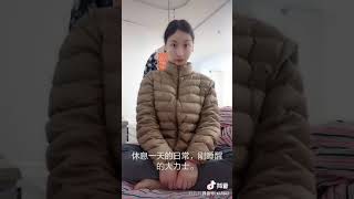 抖音：苦中作乐也是生活的一种方式。TikTok