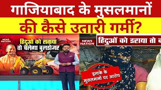Uttar Pradesh News : Yogi राज में किसका बन गया Shimla ? CM Yogi News |