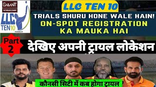 LLC TEN 10 | SECOND PART TRIALS VENUE ANNOUNCED, TENNIS CRICKET BIGGEST TOURNAMENT UTTAR PRADESH