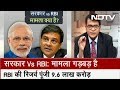 Simple Samachar: Understanding the Rift Between RBI and Government