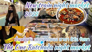 📍0+3泰國曼谷🇹🇭2022✈️│The One Ratchada│新拉差達火車夜市│ │Thailand│Bangkok│BKK│廣東話