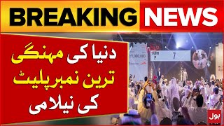 Dubai luxury lifestyle | World's Most Expensive Number Plate Auction | unique no. plate | Bol News