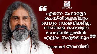 സനാതന ധര്‍മ്മം തര്‍ക്കവിഷയമാക്കേണ്ട കാര്യമില്ല | MOHANJI | CANCHANNELMEDIA
