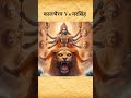 काल भैरव और विष्णु का भयंकर युद्ध kaalbhairav hindumythology ffcinematic