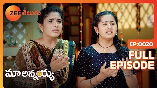 నేను ఎప్పుడో వచ్చాను కానీ కాలు జారీ | Maa Annayya | Full Ep 20 | Zee Telugu | 16 Apr 2024