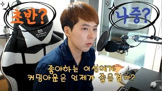 FTM 트랜스젠더 짱그래 -이성에게 커밍아웃은 언제가 좋을까-