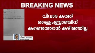 എല്ലാ നിയമനങ്ങളും പാർട്ടി വഴി നടത്തുന്നതെന്ന് അടച്ചാക്ഷേപിക്കാൻ പാടില്ല- വി കെ പ്രശാന്ത്