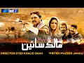 Malik Sain | Sindh TV Tele Film | SindhTVHD Drama
