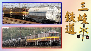 三岐鉄道の三岐線 突放作業は現役 字幕解説付