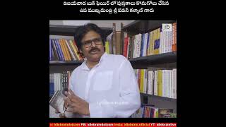 విజయవాడ బుక్ ఫెయిర్ లో పుస్తకాలు కొనుగోలు చేసిన ఉప ముఖ్యమంత్రి శ్రీ పవన్ కళ్యాణ్ గారు