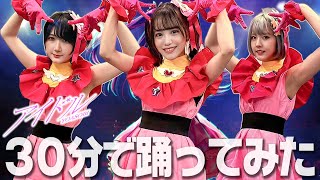 【大流行】YOASOBI 「アイドル」を30分で覚えて踊ってみた！！