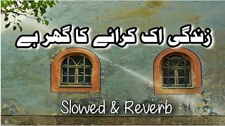 Zindagi Ek Kiraye Ka Ghar Hai | Slowed & Reverb | Vocals Only