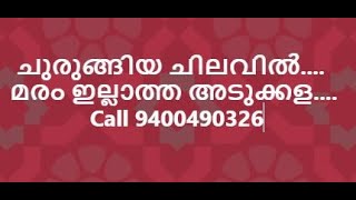 മരം ഇല്ലാത്ത അടുക്കള.... ചുരുങ്ങിയ ചിലവിൽ Premium ALUMINIUM KITCHEN  ഉണ്ടാക്കി ...Call 9400490326